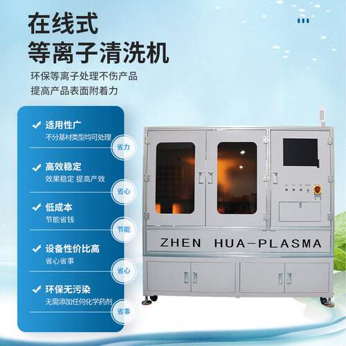 定制汽车配件等离子处理机硅胶胶粘喷涂前表面活化机强粘性
