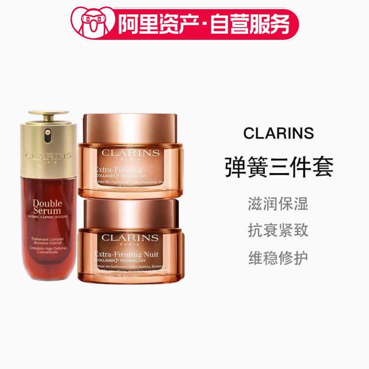 娇韵诗弹簧三件套九代精华30ml+弹簧日霜50ml+晚霜50ml保湿抗衰