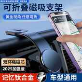 汽车手机架导航架磁吸车载性盘出风口仪表车撑内手磁吸支架机支磁