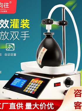 液体灌装机白酒豆浆牛奶饮料食用油数控称重定量分装机自动瓶装