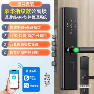 锁民宿日租 凌仕通通锁公寓智能锁室内门锁防盗门锁指纹电子密码