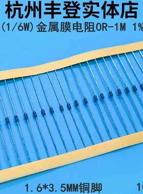 1/8W金属膜电阻1K 6.8K 7.5K 8.2K 9.1K 10K11K12K15K 1/6W铜脚1%