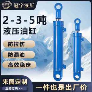 液压油缸全系5吨HSG定制小型单双向油顶配件双耳机械农业工程专用