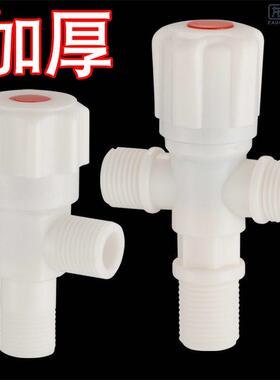加厚PP塑料三通角阀热水器进水阀一进二出马桶三角阀双用双出水