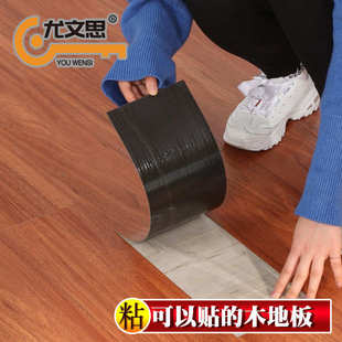 粘地贴纸革批发家用贴地板pvc卧室面自地板垫板砖贴地水泥地地板