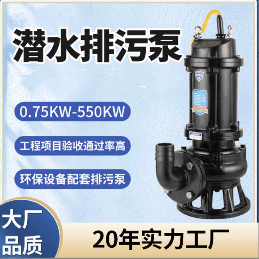 50W10-34三-2.2污KW2寸排泵相高扬程污水泵潜水Q泵380V无品牌/千