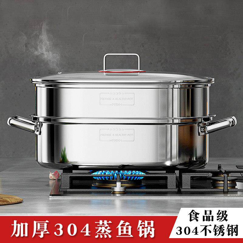 加厚食品级304不锈钢蒸鱼锅家用椭圆电磁炉瓦斯炉专用蒸锅炖鱼锅