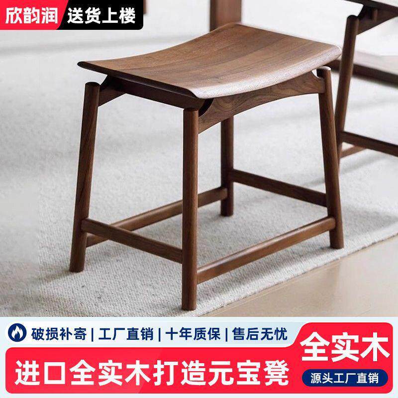 胡桃木元宝凳新中式全实木板凳简约家用梳妆凳马鞍凳家用化妆凳子