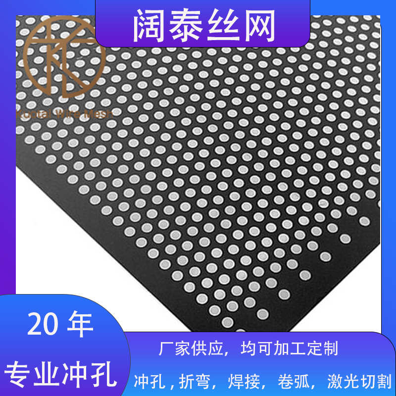 孔网粉碎机冲筛板筛板 板 板振动筛锰钢冲多孔镀锌孔 过滤网