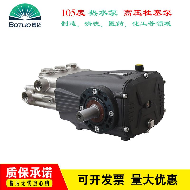 HP耐高温塞105°热水泵 酒店锅炉厨房MHS高清洗泵 祛油污D毛刺压