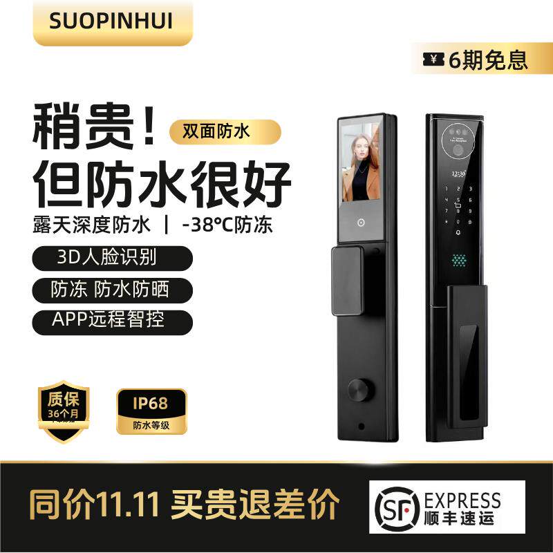 IPX8防水人脸识别智能门锁 支持天地钩智能锁 户外智能指纹锁 遥