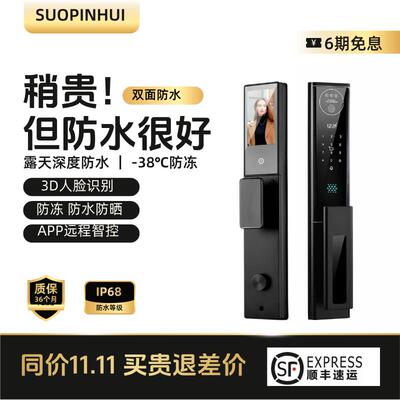 IPX8防水人脸识别智能门锁 支持天地钩智能锁 户外智能指纹锁 遥