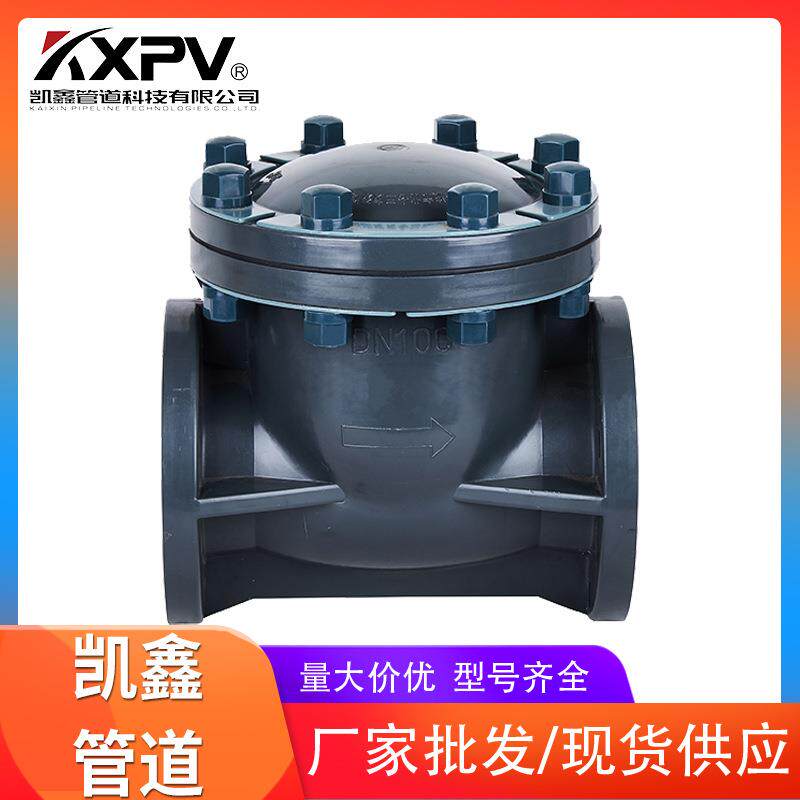 凯鑫工业级塑料阀门耐腐蚀横式塑料止回阀UPVC旋启式塑料阀门