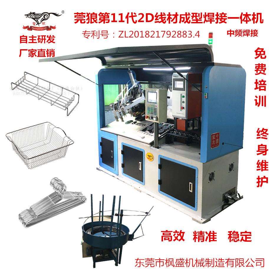 打圈对焊一体机平面弯框焊接机2D线材成型机不锈钢衣架自动弯线机