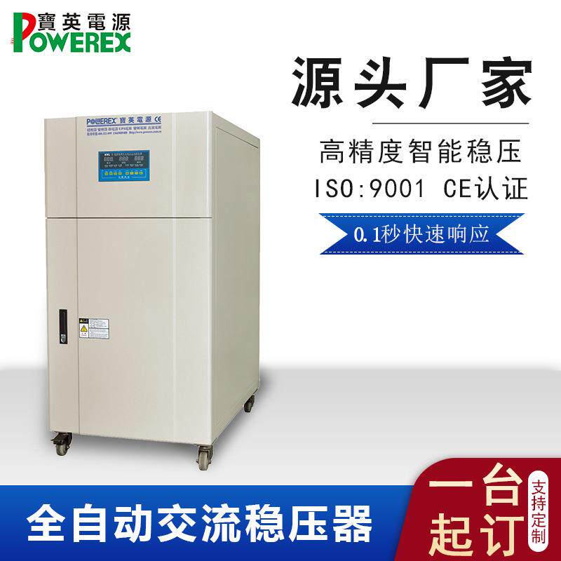 可调数显交流感应稳压器380v三相60KVA厂家直营纯铜工业稳压电源