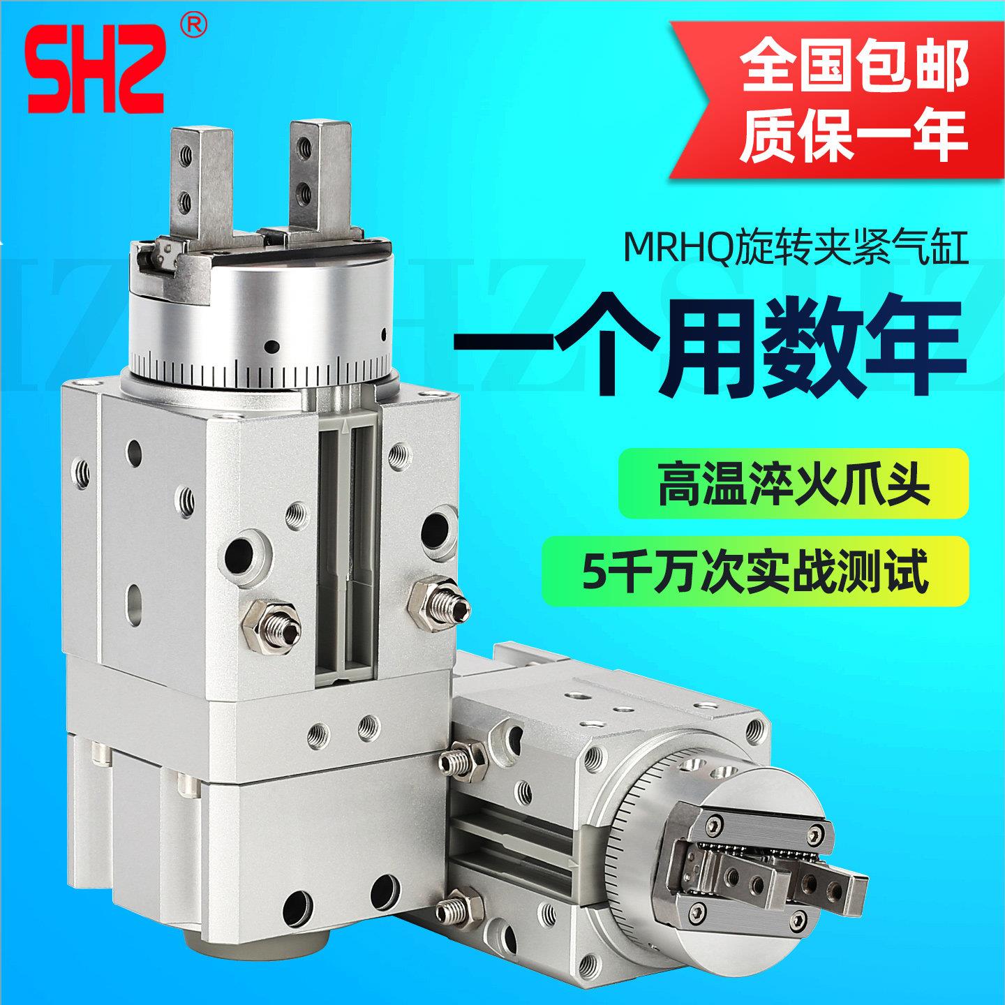 SMC型旋转夹紧手指气缸MRHQ10/20/25D-90S/16D-180S夹爪摆动气爪