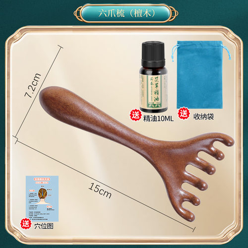 檀木护眼利器周小男士唇部磨砂膏