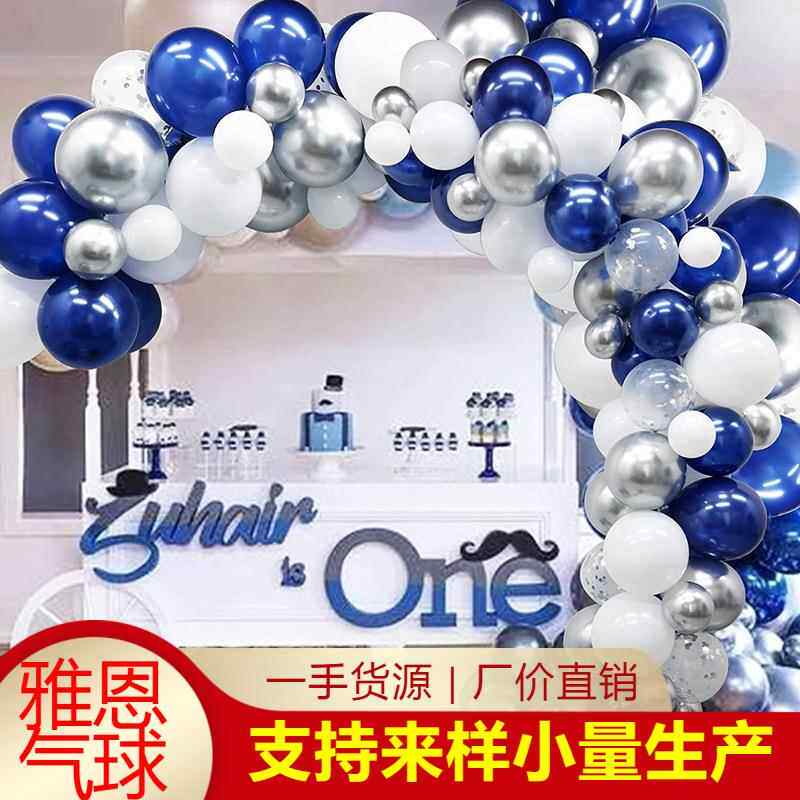 海军蓝银色金属气球 毕业迎婴婚礼生日派对 乳胶气球拱形花环套装