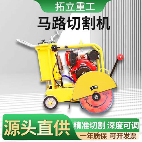 马路切割机工程液压电动混凝土路面切割刻纹机柴油汽油款切缝机