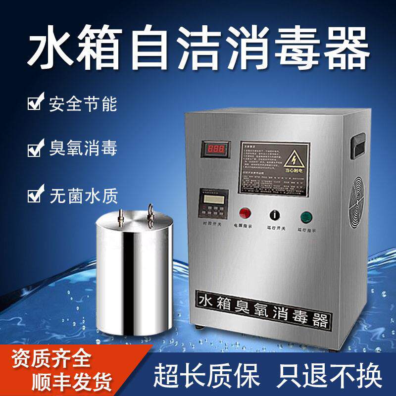 水箱自洁消毒器不锈钢材质杀菌除藻二次供水污水处理设备自动清洗