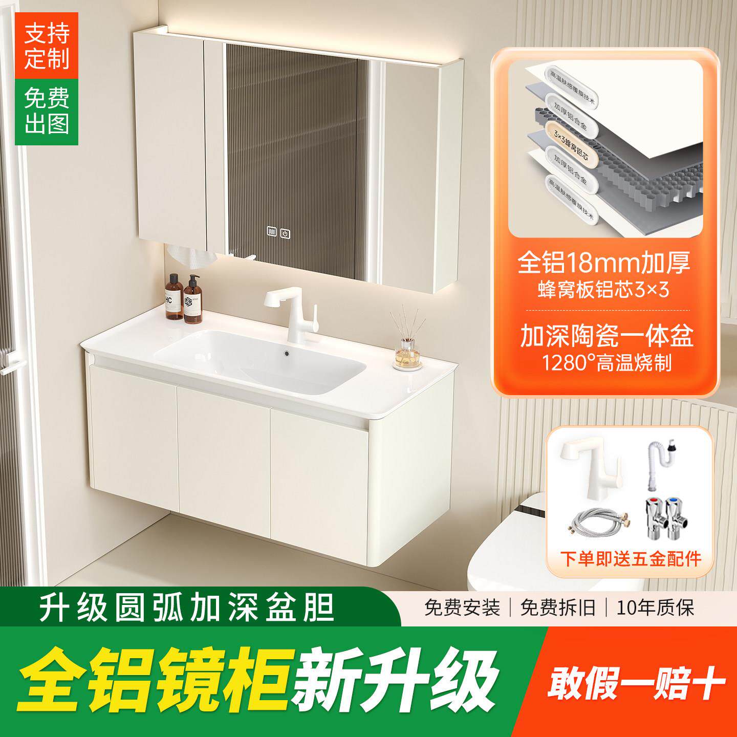 奶白色全铝蜂窝板浴室柜镜柜加深潮州陶瓷一体盆卫生间洗脸盆柜