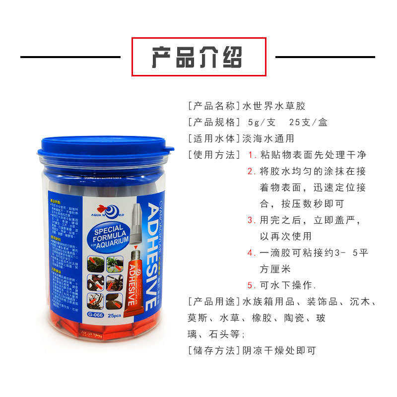 UP雅柏胶水莫丝斯水草沉木珊瑚胶水瞬间胶水莫斯胶 水草胶水批发