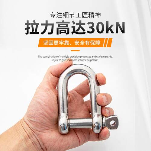u型起重马蹄快卸扣不锈钢d型锁扣高空作业安全绳挂钩扣