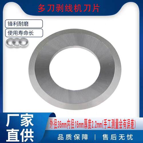 通用尺寸废旧电线电缆电动手摇多刀剥线机刀片装机品质锋利耐用