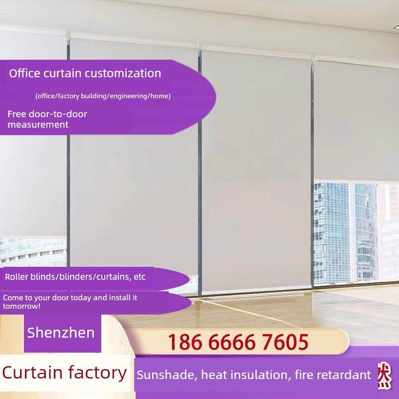深圳香港办公室工厂百叶窗浴室遮光隔热防火工程窗帘卷帘定制窗户
