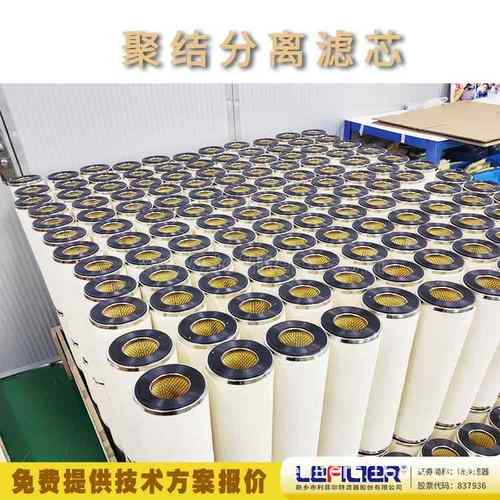 天然气聚结分离滤芯 煤气燃烧冷凝水排出用