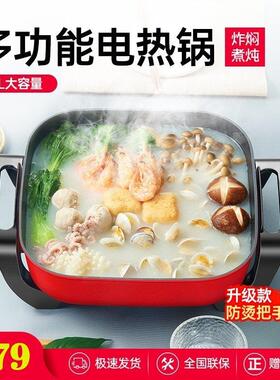 电火火锅锅家用电锅多功能料理锅电炒锅炒菜烧烤一体锅快煮锅正品
