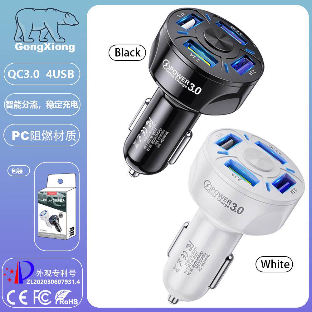 跨境车载充电器 usb快充四口智能手机充电头一拖四QC3.0车充4usb