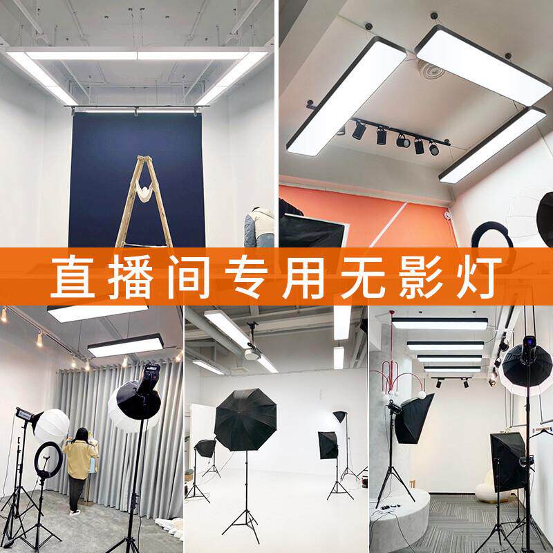 巜直播间顶灯超亮泛光无影灯led长条吊灯服装直播间吊顶吸顶