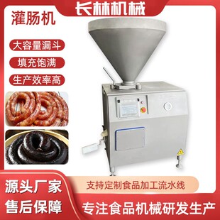 商用定量灌肠多功能腊肠成型机香肠扭结灌肠设备气动定量灌肠机