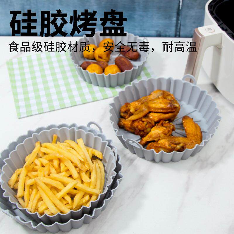 耐高温空气炸锅硅胶烤盘 多功能烘焙工具专用硅胶烤盆 可重复使用