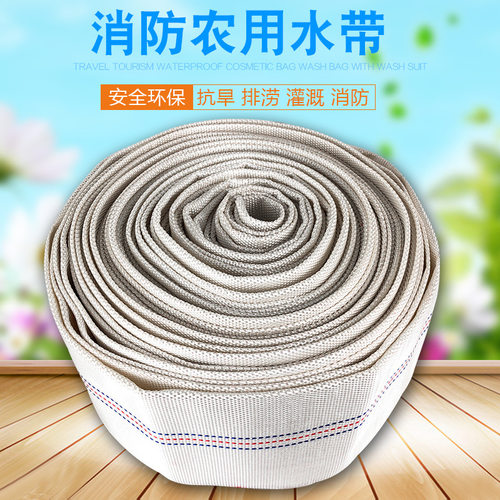 农用灌溉水带浇地高压防爆水管软水管浇水帆布带12346寸水管