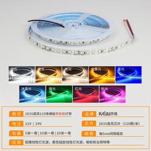 HD24灯槽20米无压线降2V三色软灯条 2粘4V低压裸板led灯带自贴KJ