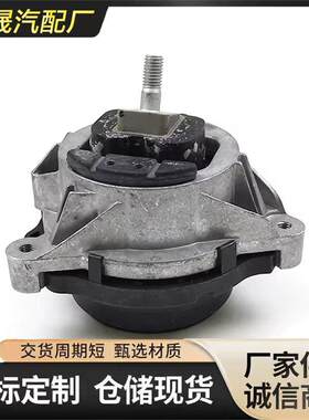 适用马1 2 3 4系列F20 F30 F36 F80发动机安装支架22116855456
