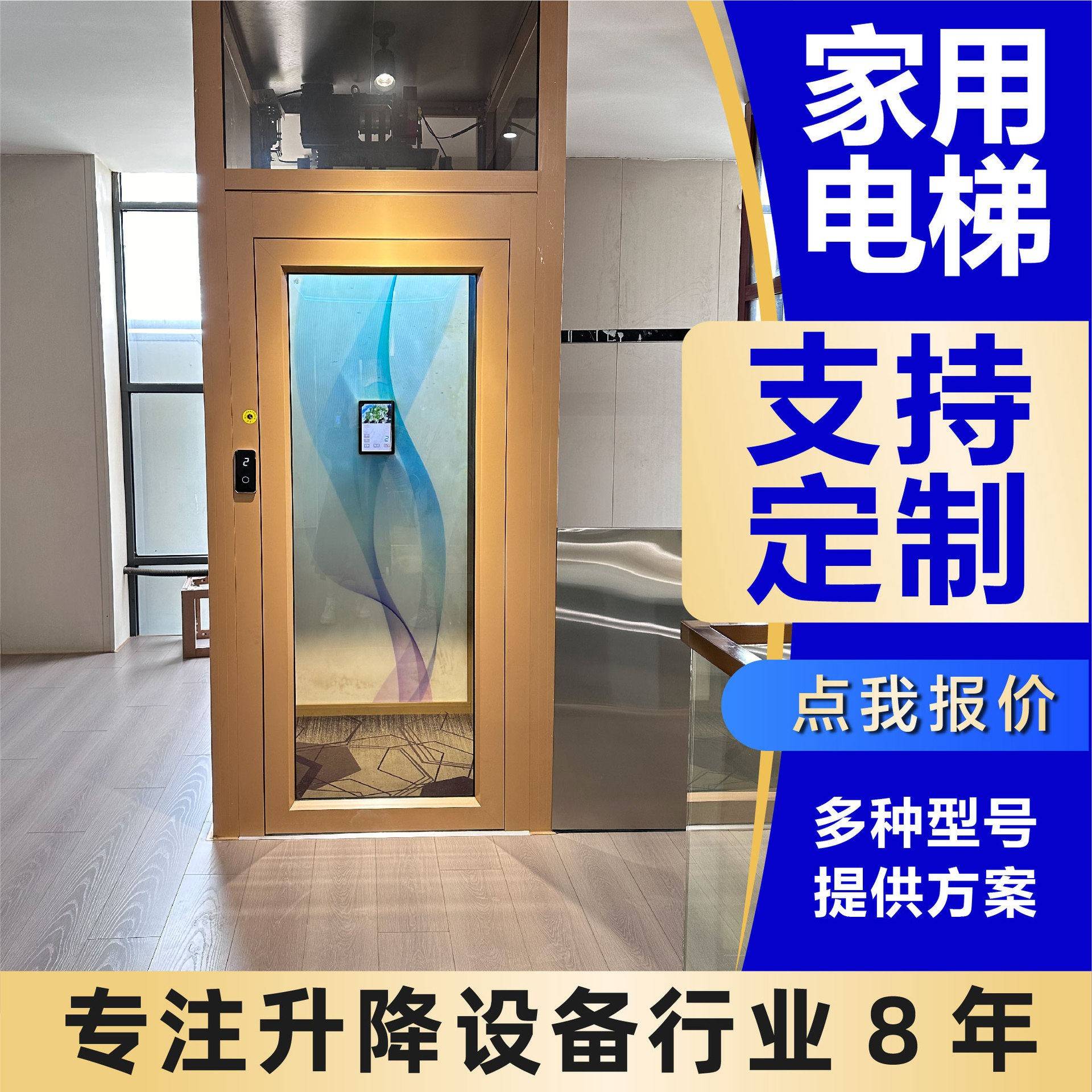 家用电梯山东厂家室内室外电动液压升降梯二三四五层小型别墅电梯