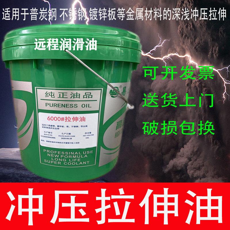 不锈钢拉伸油拉丝油金属铝铜铁润滑油冲压拔丝油弯管器用油16升L