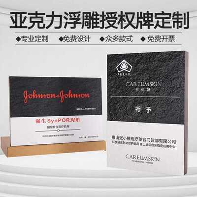 胡桃木亚克力奖牌退休表彰浮雕荣誉牌匾制作代理加盟商高档授权牌