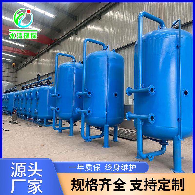 不锈钢石英砂过滤器多介质立式加压污水处理设备活性炭过滤罐