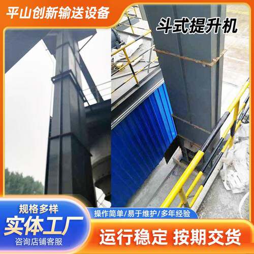 斗式提升机颗粒矿砂粉末垂直提升输送机工业上料机TH型斗式提升机