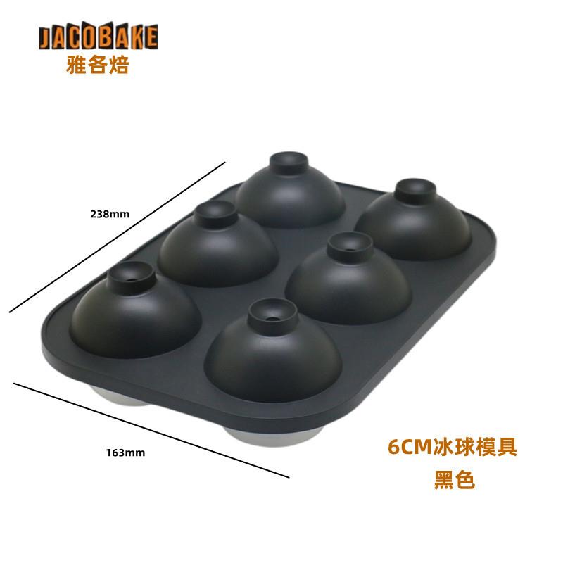 6孔冰球6孔冰球模具冻形冰块盒制冰盒套装士大号忌硅胶冰圆格威家