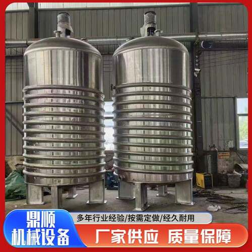 电加热反应釜搅拌容器反应罐多功能反应设备用途广泛