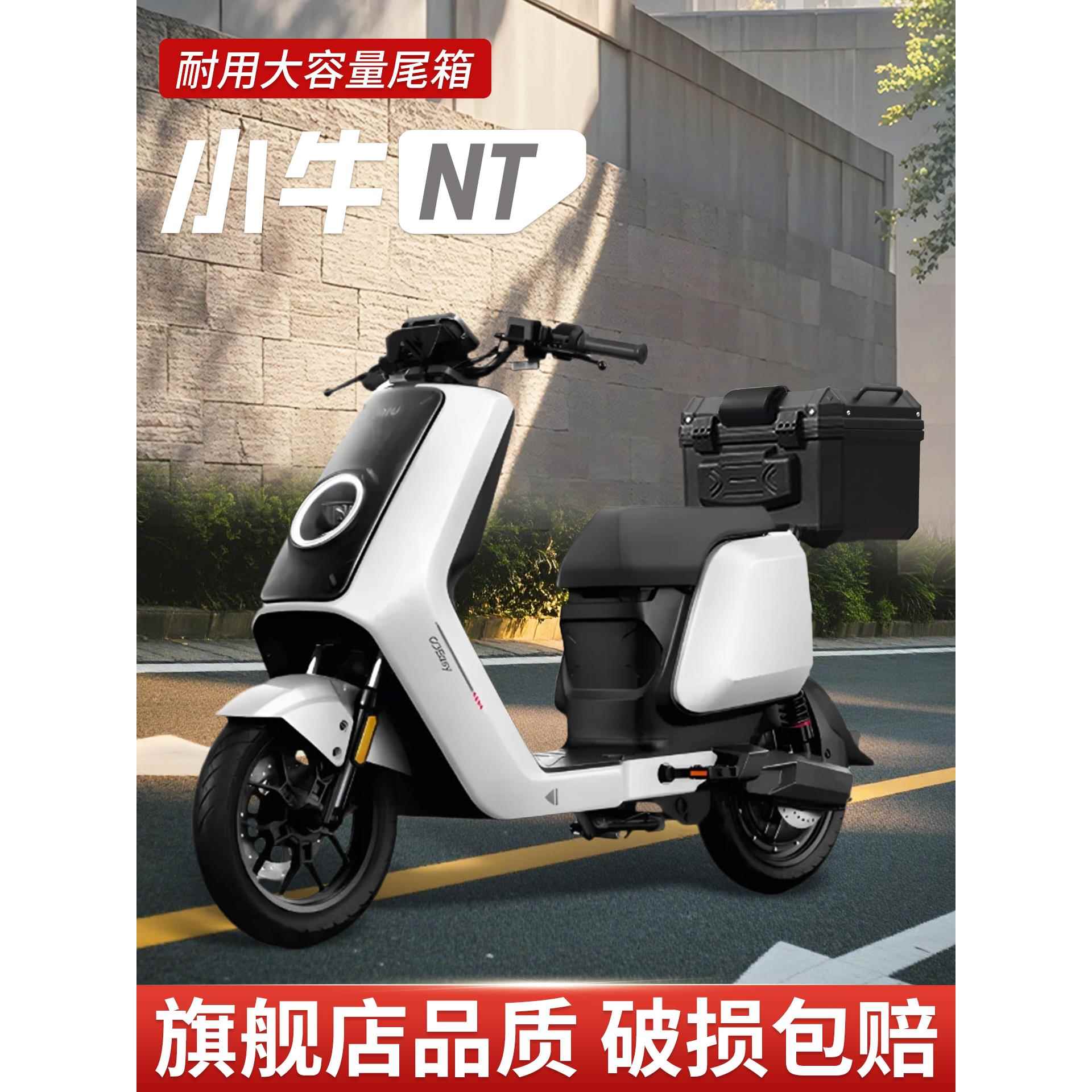 小牛nt专用后备箱ntplay电动车尾箱后尾架一体座靠背配件大全改装