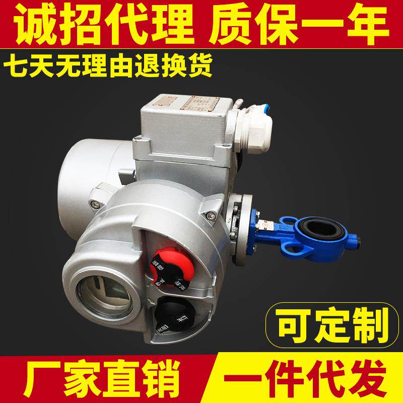电动蝶阀D971X-16Q开关/智能调节型阀门小口径蝶阀DN25/DN32