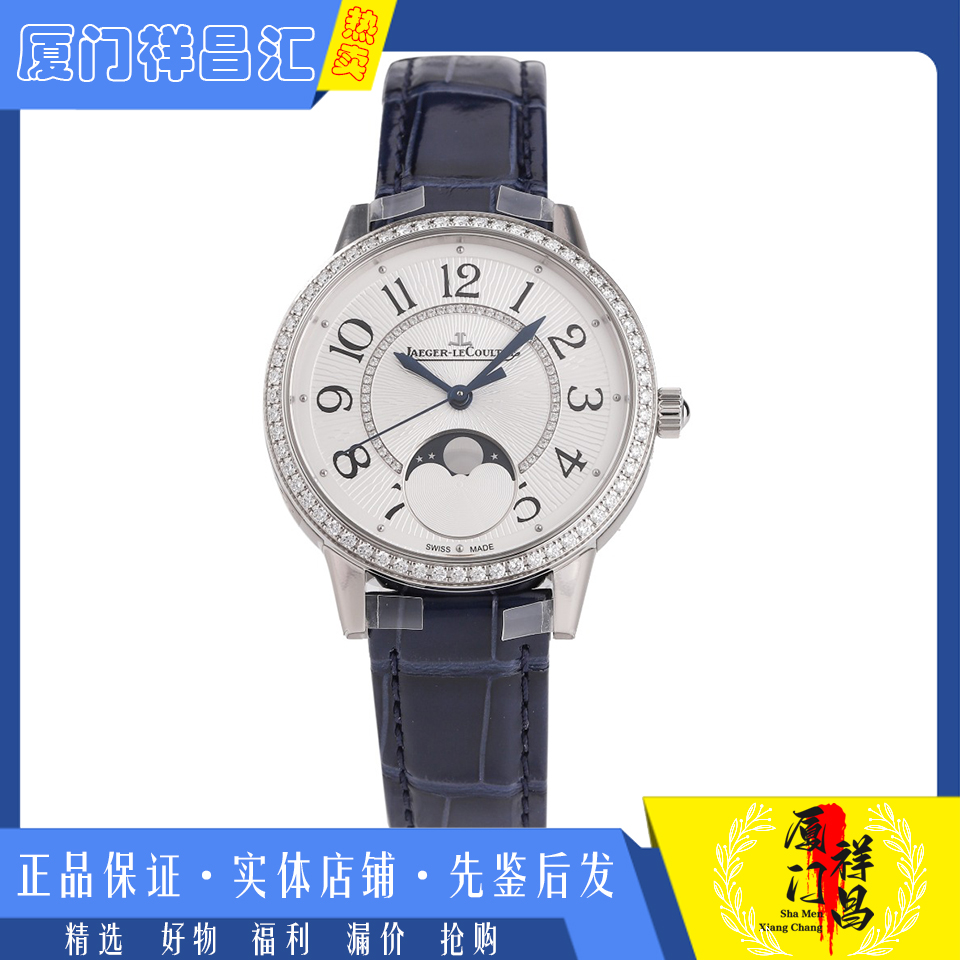 盒证齐全[9.8新]积家约会系列精钢自动机械皮带女士手表3578430