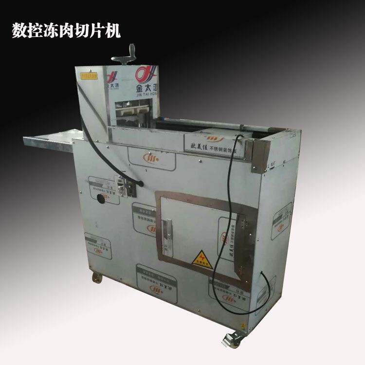 羊肉切片机数控全自动牛羊肉切片切卷机不锈钢电动切冻肉机器商用