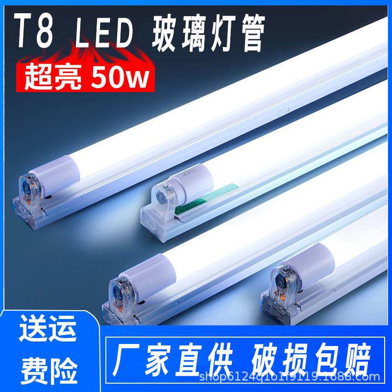 T8LED灯管分体节能玻璃灯管老式圆形支架灯双端日光灯超亮整套